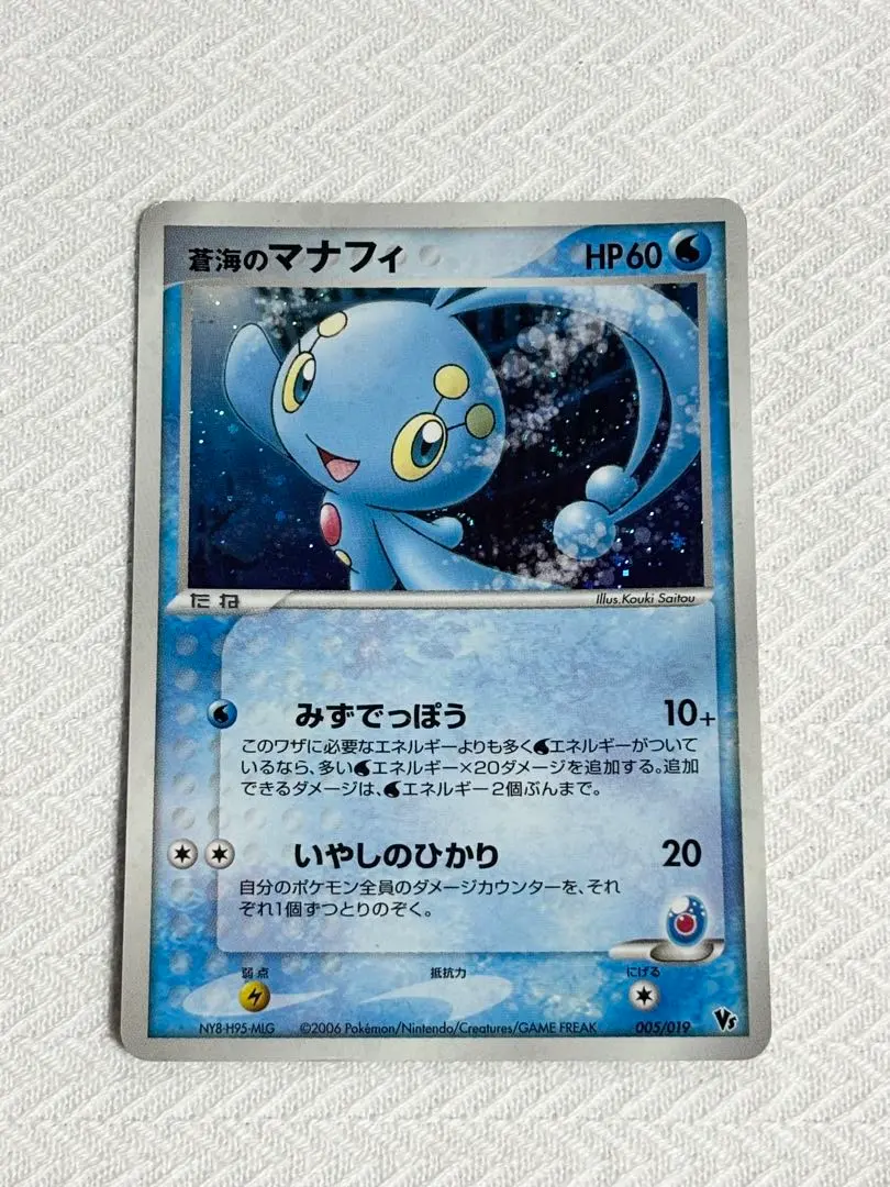 2026年最新】ポケモンカードゲーム 映画公開記念VSパック 蒼海の