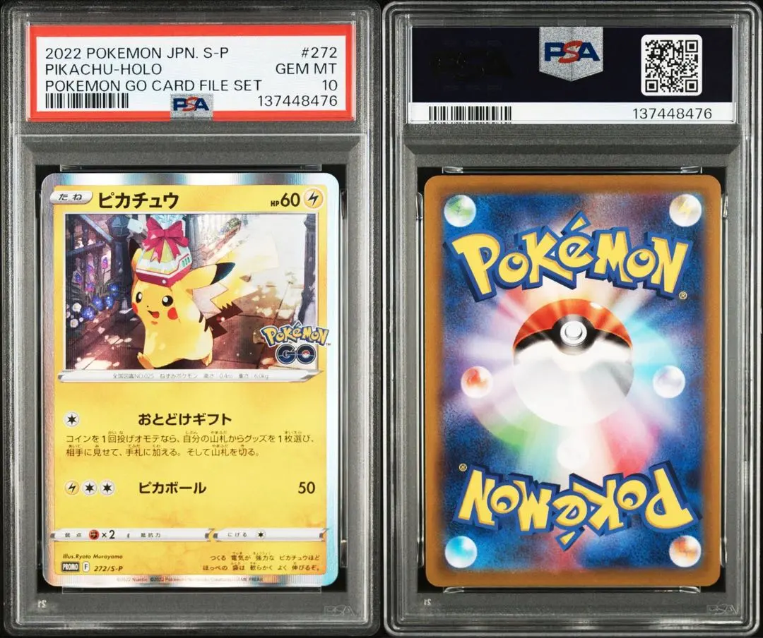 2026年最新】サッポロのピカチュウ psa10の人気アイテム - メルカリ
