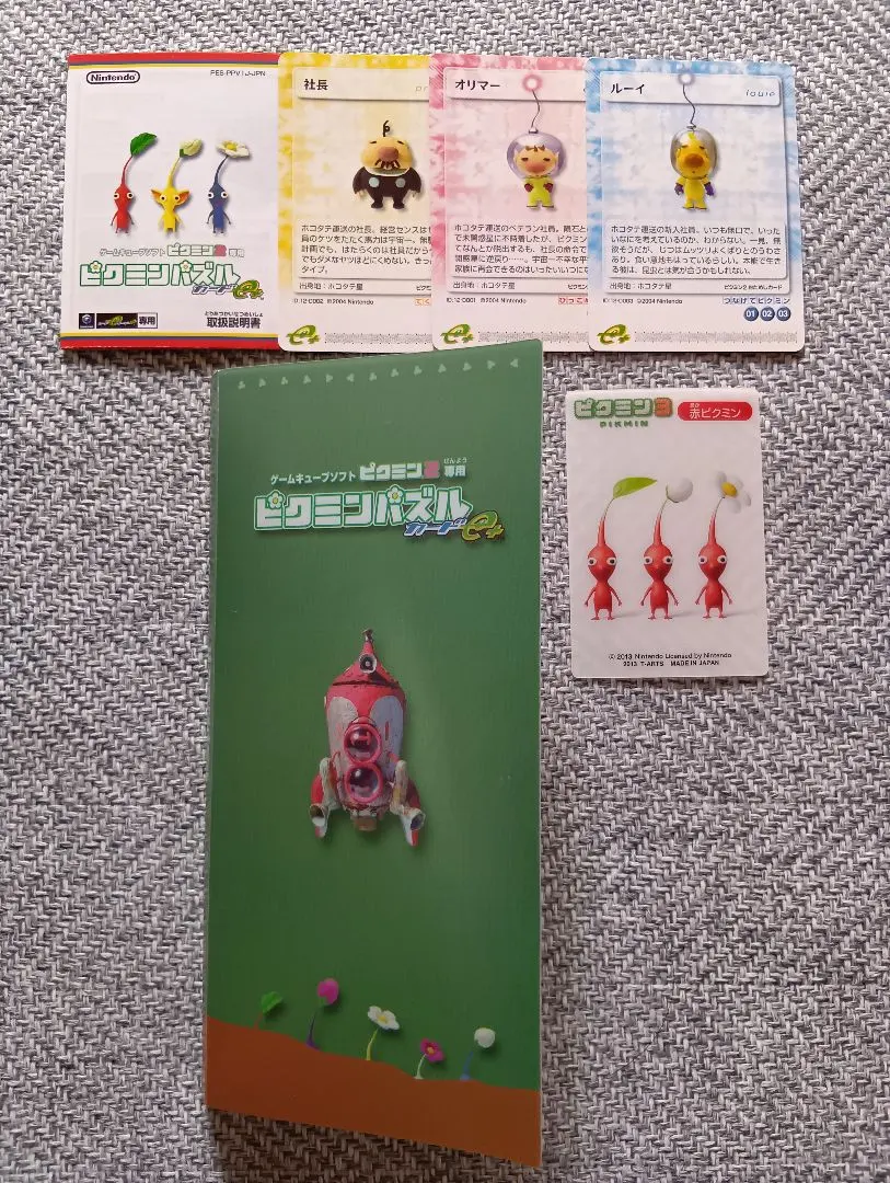 2026年最新】ピクミンパズルカードe＋の人気アイテム - メルカリ