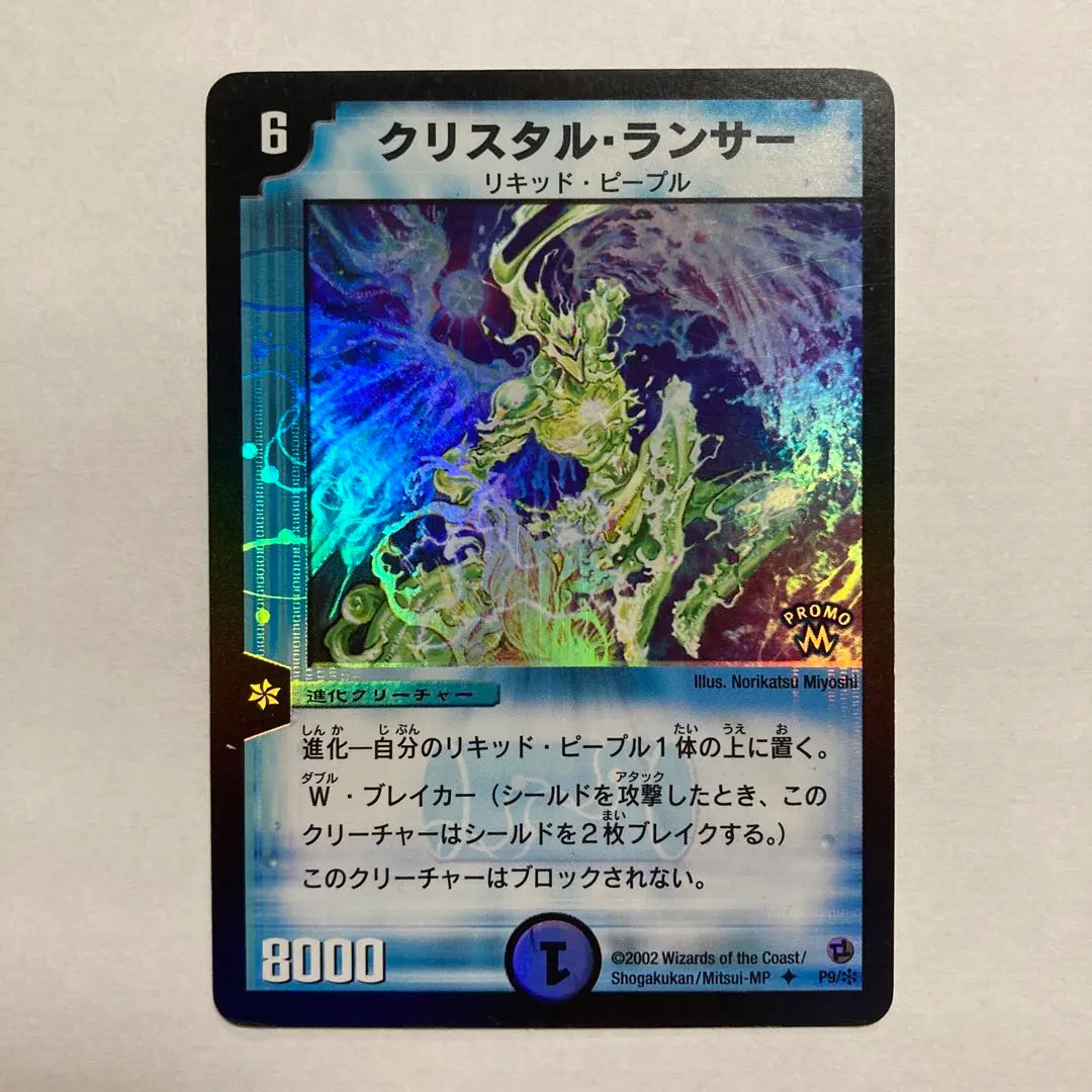 2026年最新】クリスタルランサー プロモの人気アイテム - メルカリ