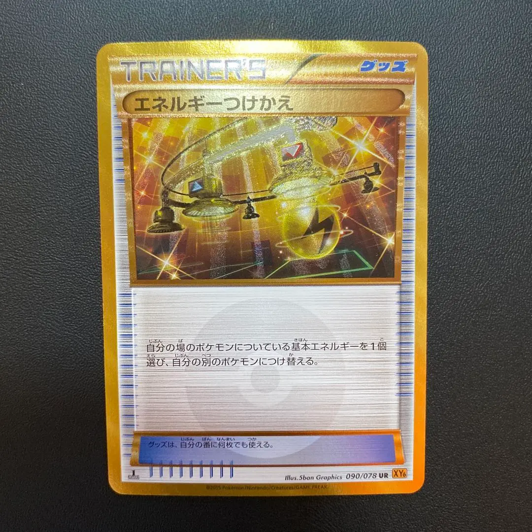 2026年最新】エネルギーつけかえ ur xyの人気アイテム - メルカリ
