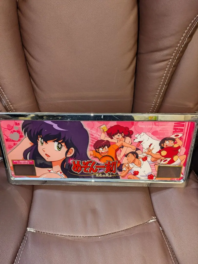 2026年最新】パチスロ めぞん一刻の人気アイテム - メルカリ