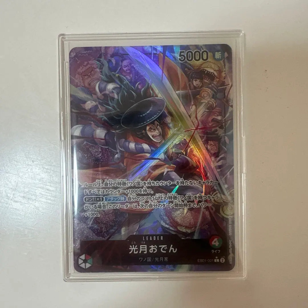 2026年最新】光月おでん リーダーパラレル psa10の人気アイテム - メルカリ