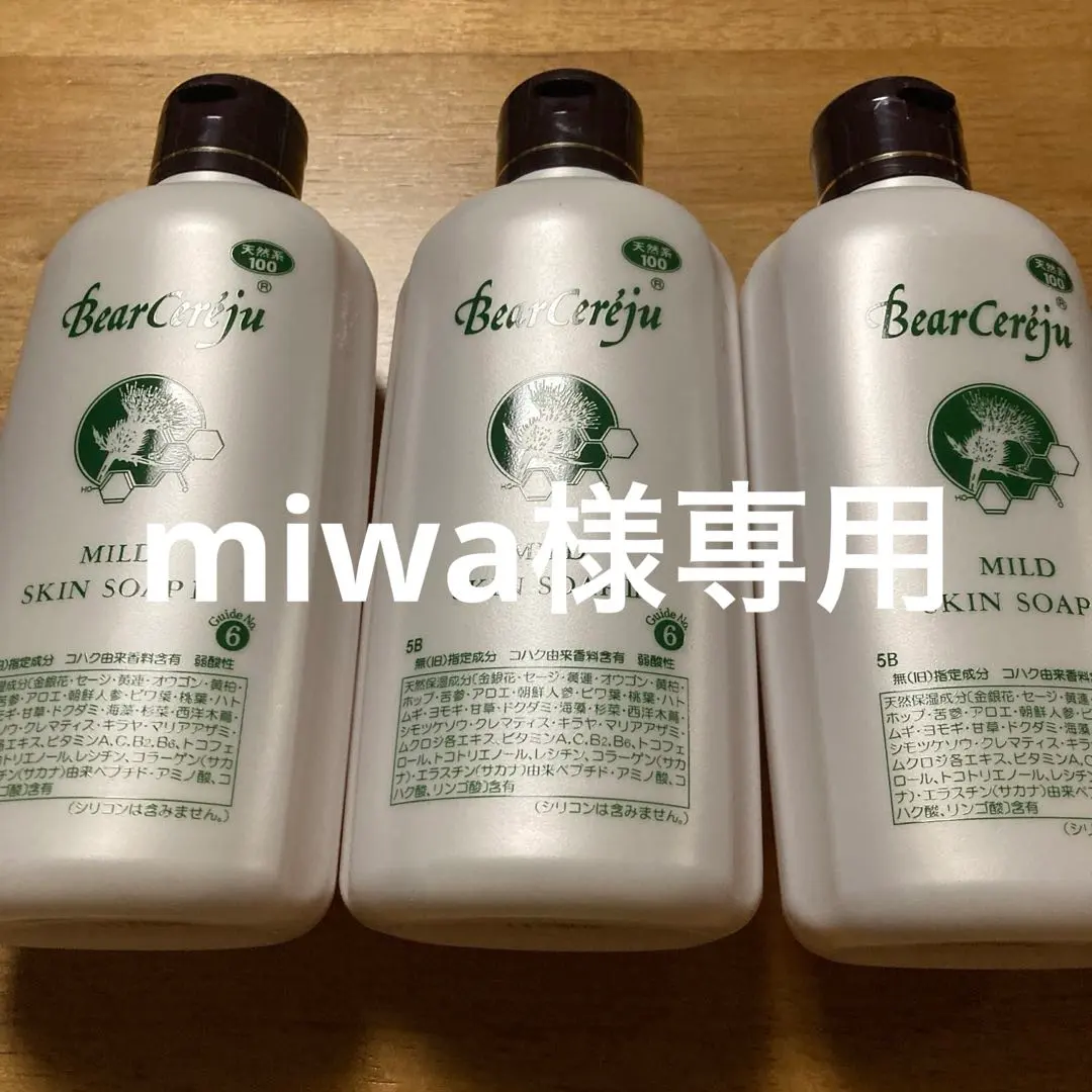 2026年最新】ベルセレージュ ボディソープの人気アイテム - メルカリ