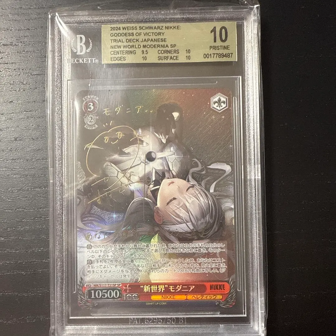 2026年最新】モダニア psa10の人気アイテム - メルカリ