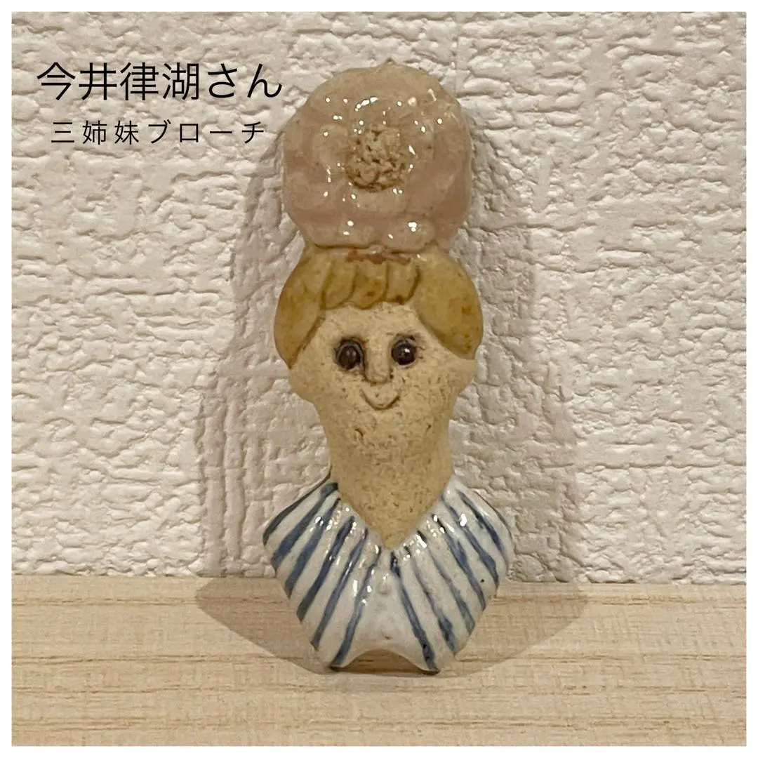 2026年最新】今井律湖の人気アイテム - メルカリ