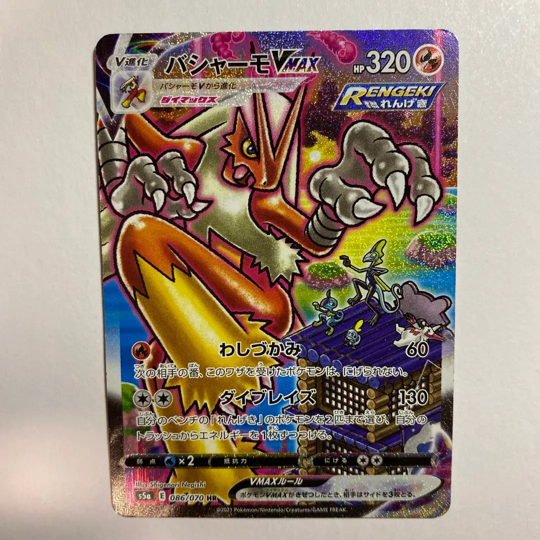 2026年最新】バシャーモvmax hrの人気アイテム - メルカリ