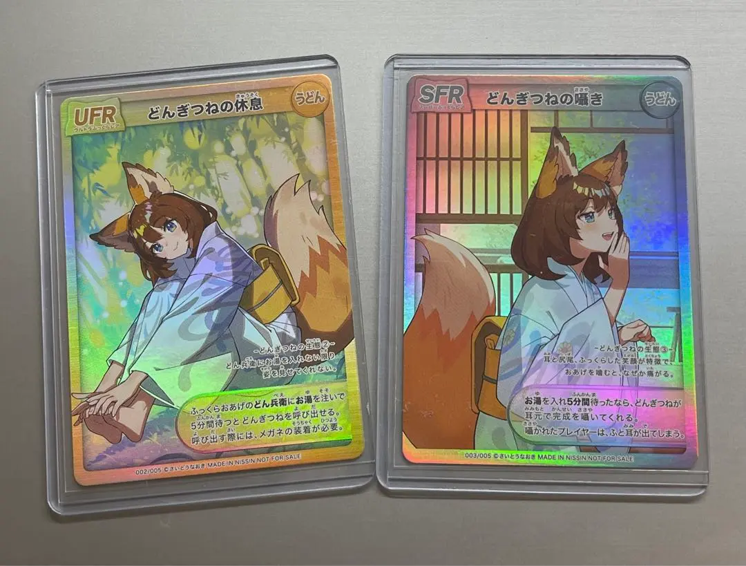 2026年最新】どんぎつねの休息の人気アイテム - メルカリ