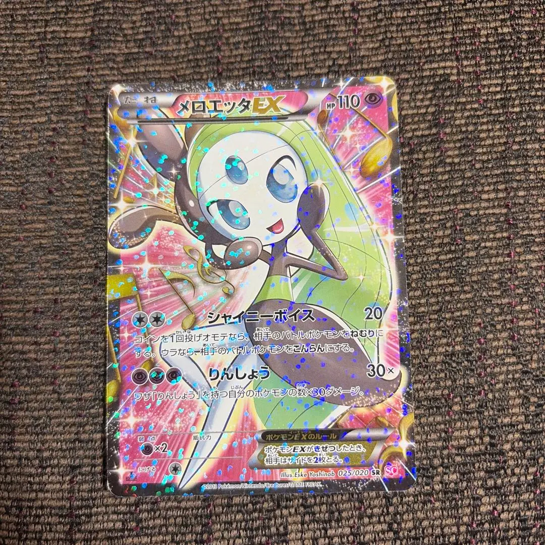 2026年最新】シャイニーコレクション メロエッタEX SRの人気アイテム