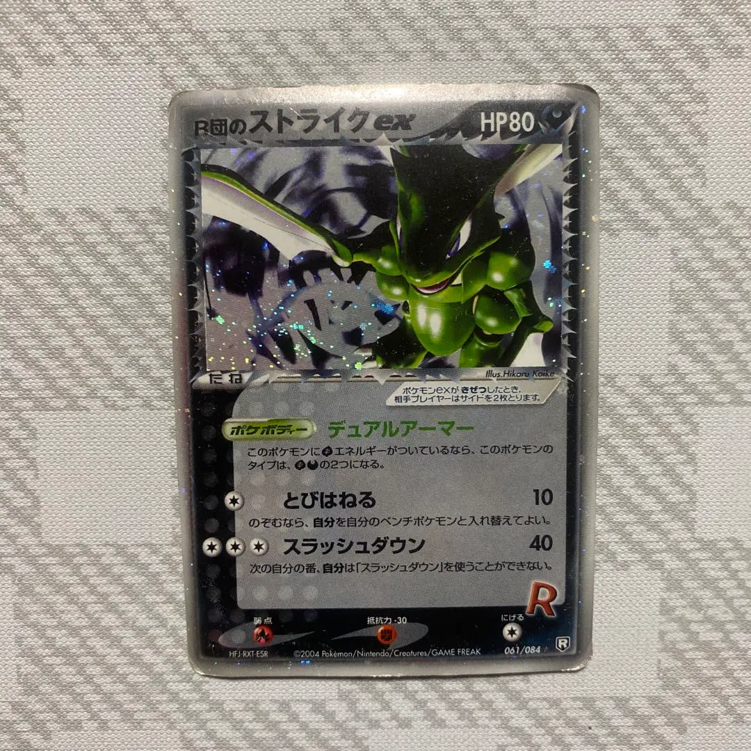 2026年最新】R団 ストライク EXの人気アイテム - メルカリ