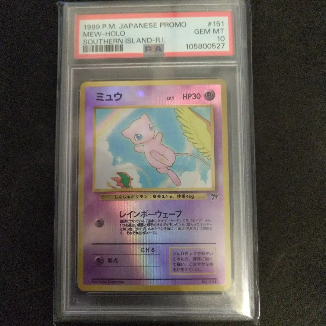 2026年最新】ミュウ ポケモンカード レインボーの人気アイテム - メルカリ