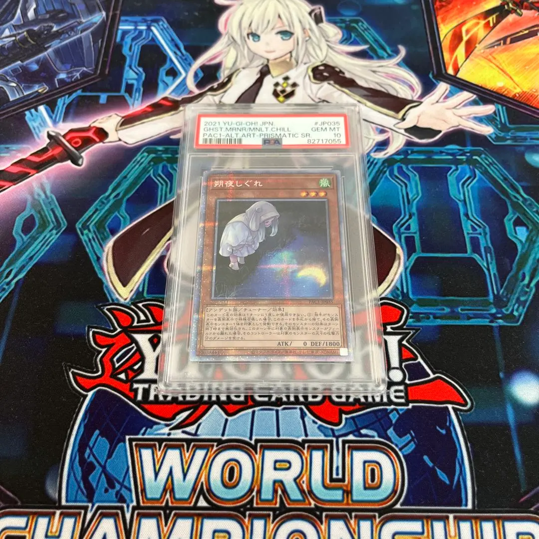 2026年最新】朔夜しぐれ psa10の人気アイテム - メルカリ