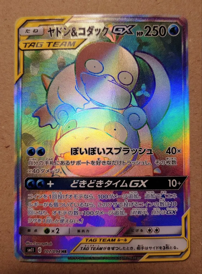 2026年最新】ヤドン&コダック hrの人気アイテム - メルカリ