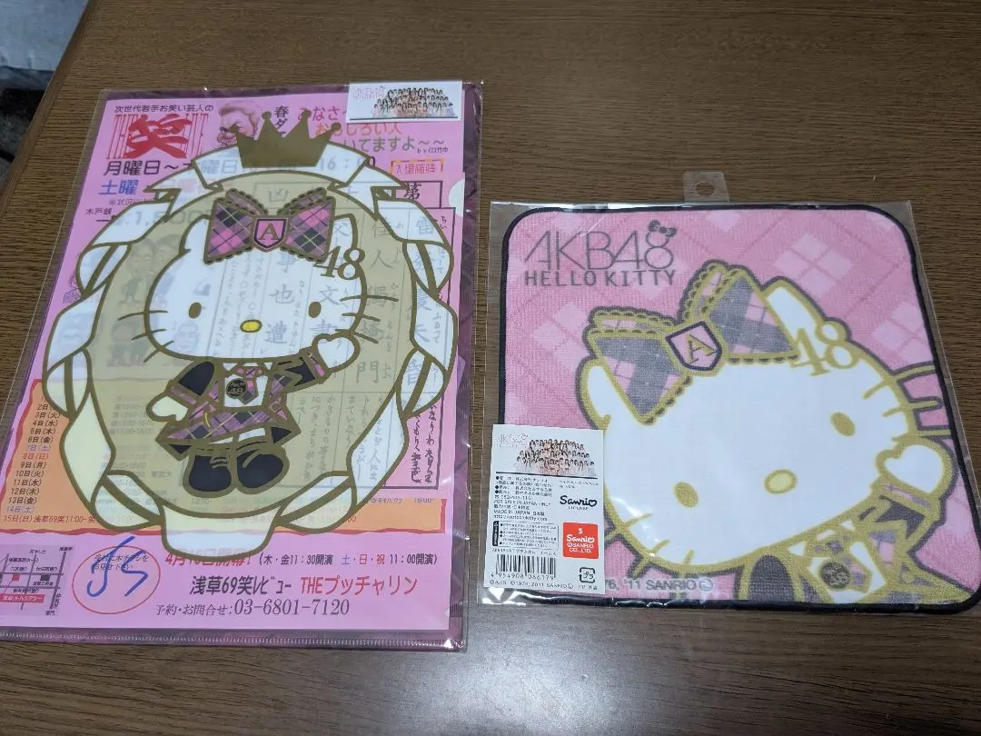 2026年最新】akb48 キティの人気アイテム - メルカリ