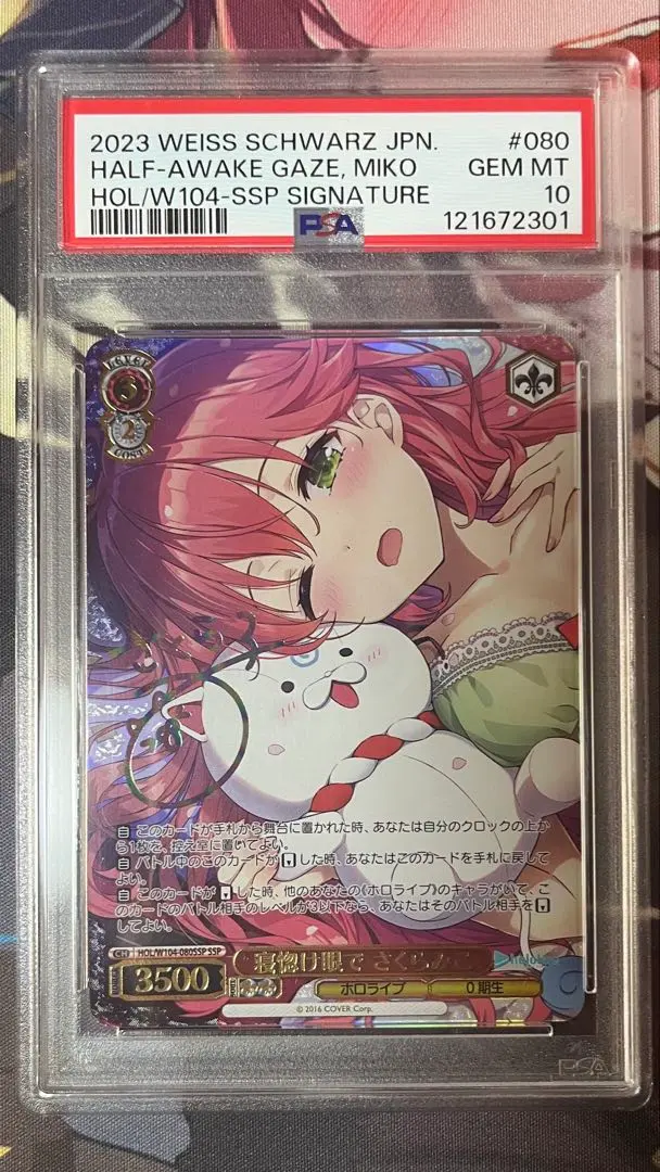 2026年最新】さくらみこ ssp psa10の人気アイテム - メルカリ