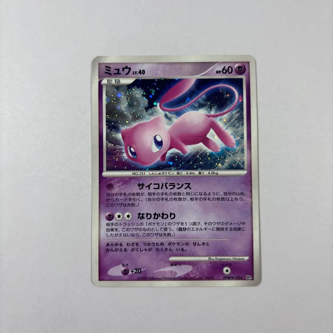 2026年最新】ミュウLv40の人気アイテム - メルカリ