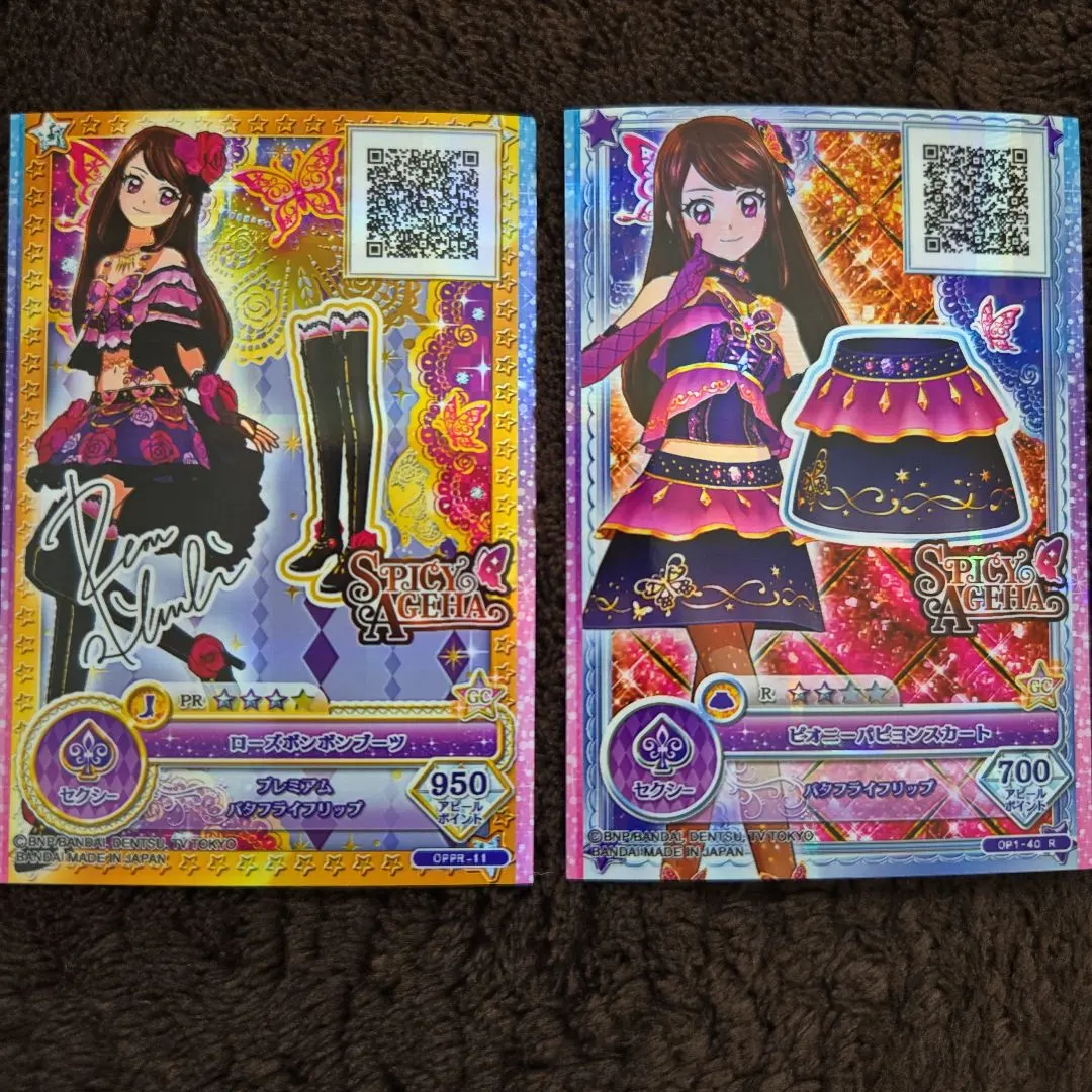 2026年最新】スパイシーアゲハプレミアムカードの人気アイテム - メルカリ