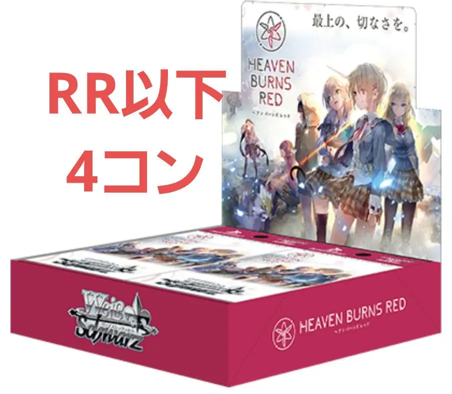 2026年最新】ヘブンバーンズレッド 4コンの人気アイテム - メルカリ