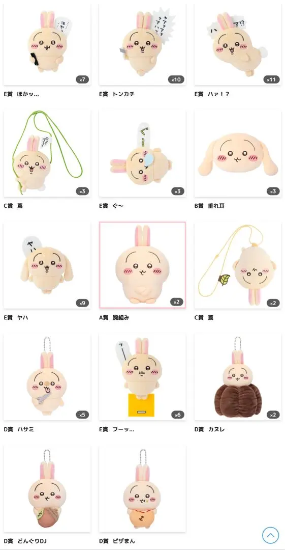 2026年最新】うさぎだらけくじ 腕組みの人気アイテム - メルカリ