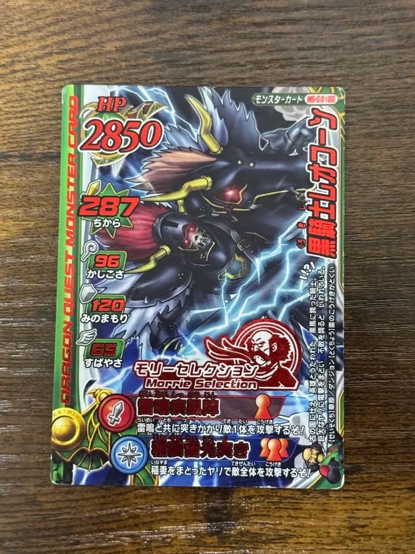 2026年最新】黒騎士レオコーンの人気アイテム - メルカリ