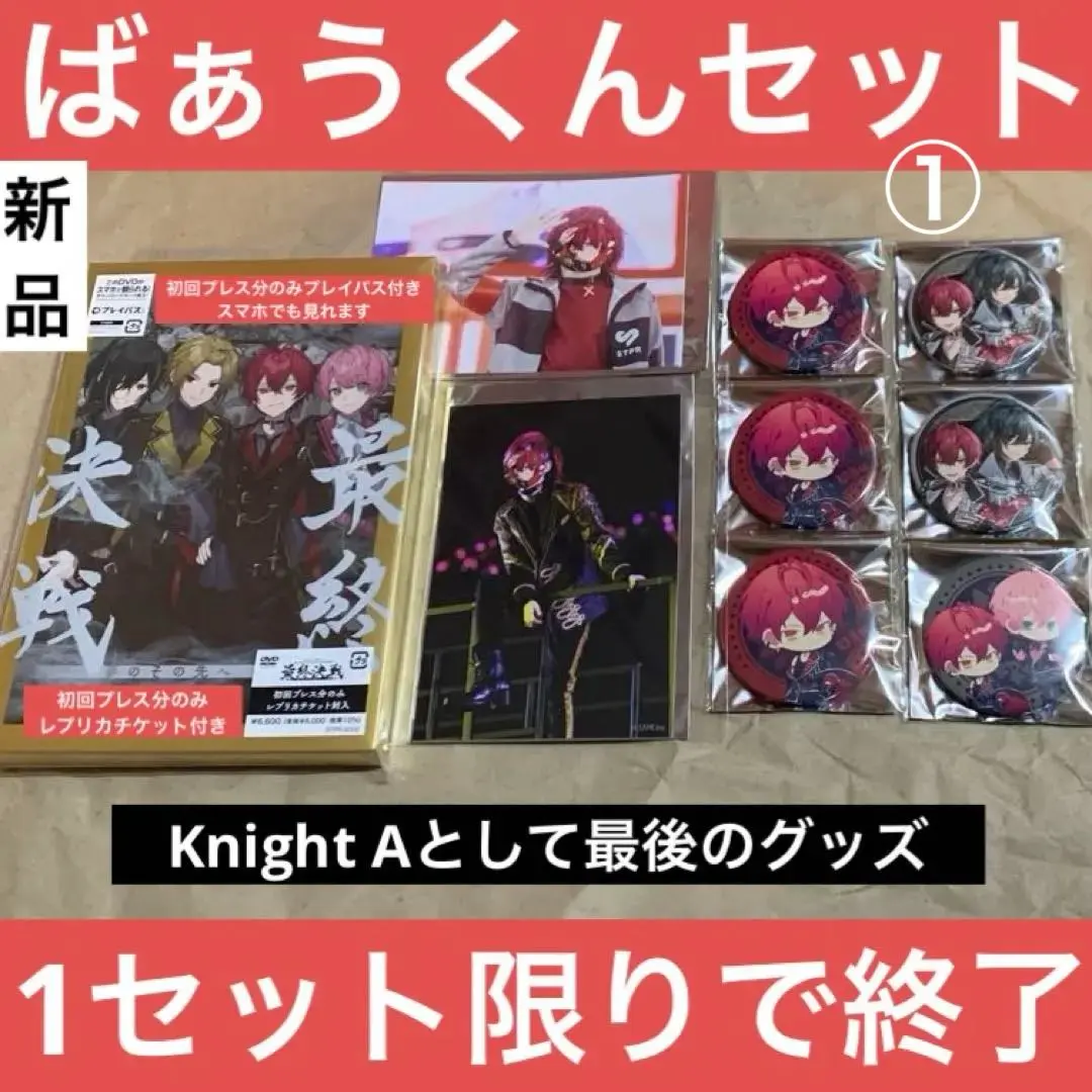 2026年最新】ばぁうくん 缶バッジ 最終決戦の人気アイテム - メルカリ