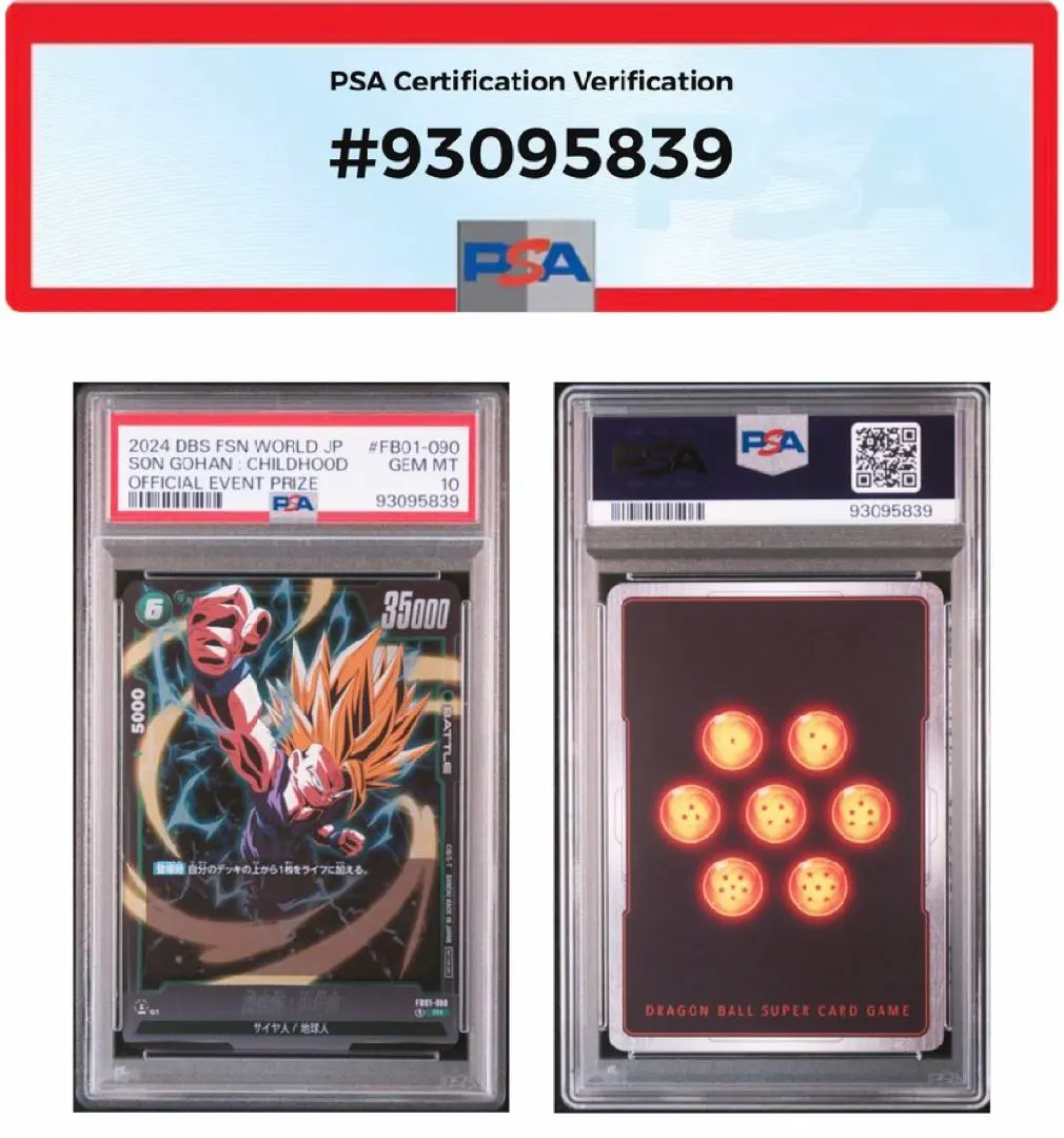 2026年最新】悟飯 アルティメットバトル psa10の人気アイテム - メルカリ