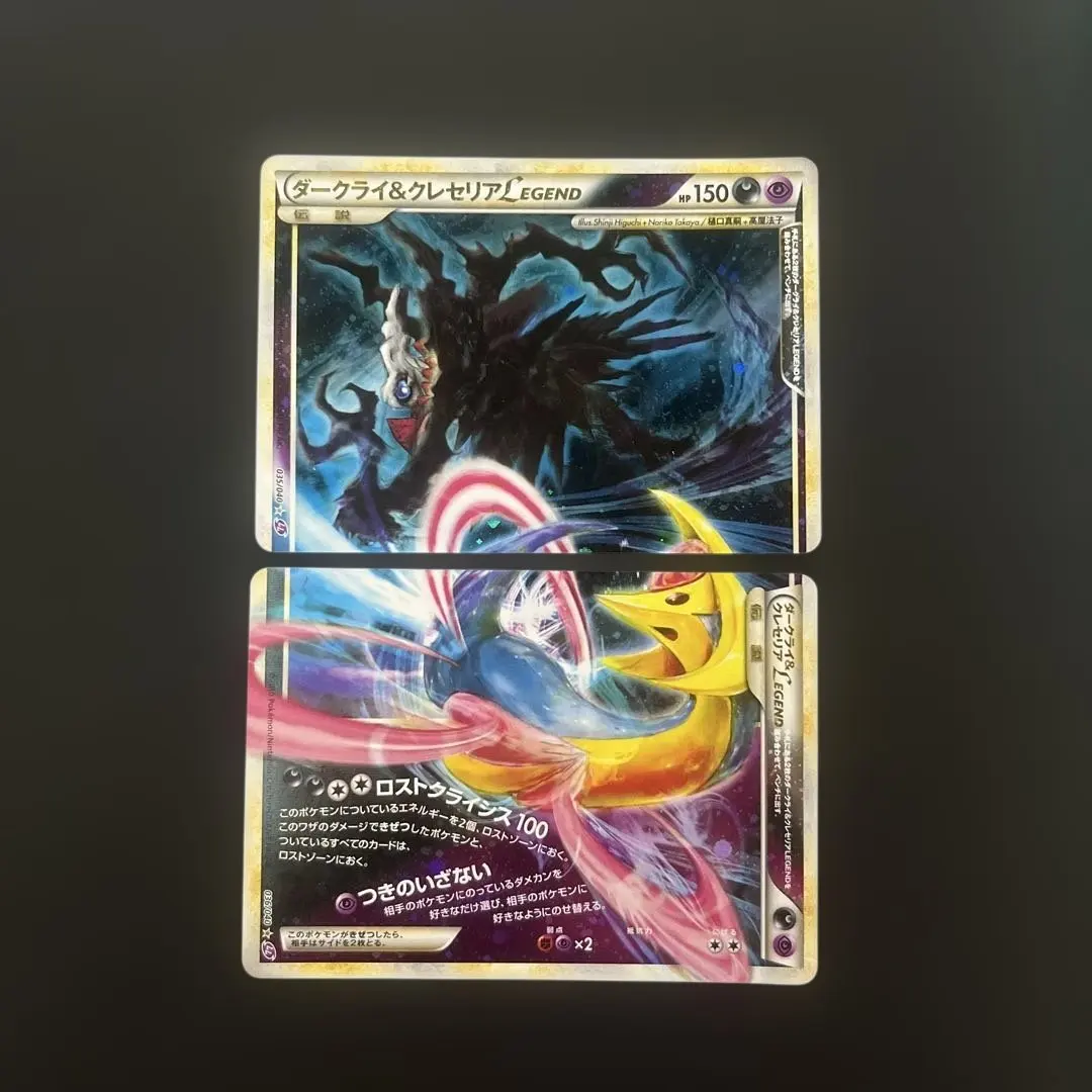 2026年最新】ダークライ＆クレセリアlegendの人気アイテム - メルカリ