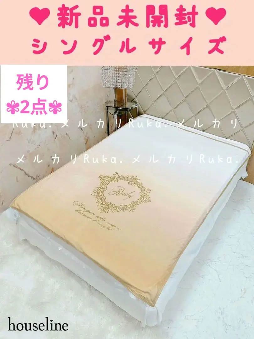 2026年最新】rady布団カバーシングルの人気アイテム - メルカリ