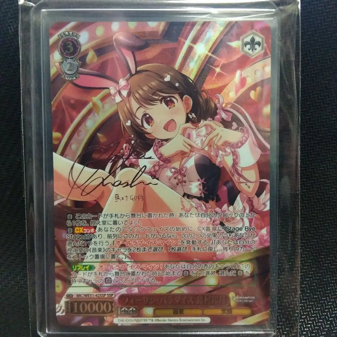 2026年最新】卯月 サイン ヴァイスの人気アイテム - メルカリ