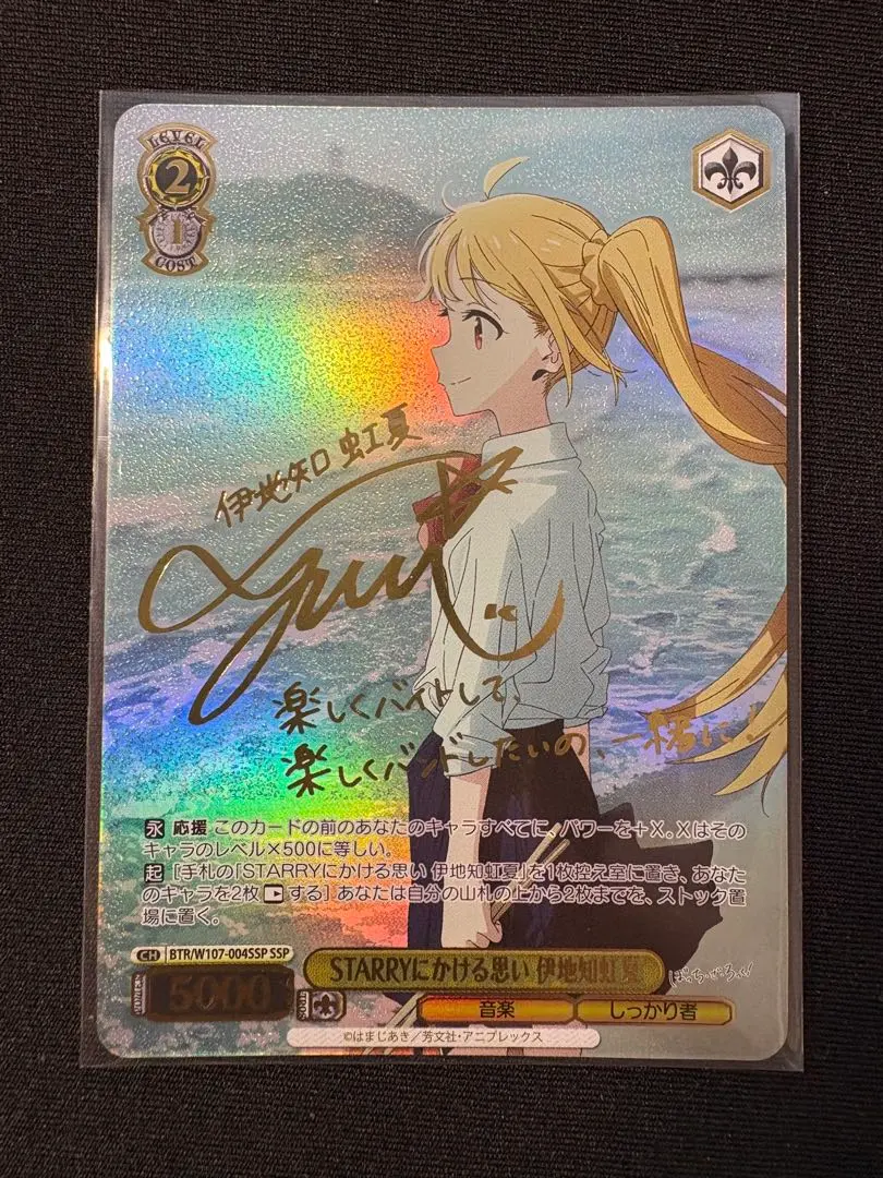 2026年最新】伊地知虹夏 サインの人気アイテム - メルカリ