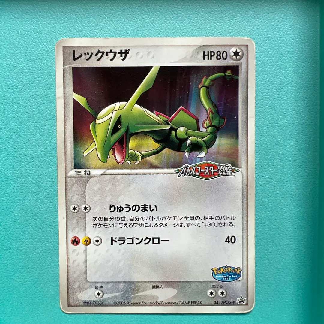 2026年最新】バトルコースター裂空の人気アイテム - メルカリ