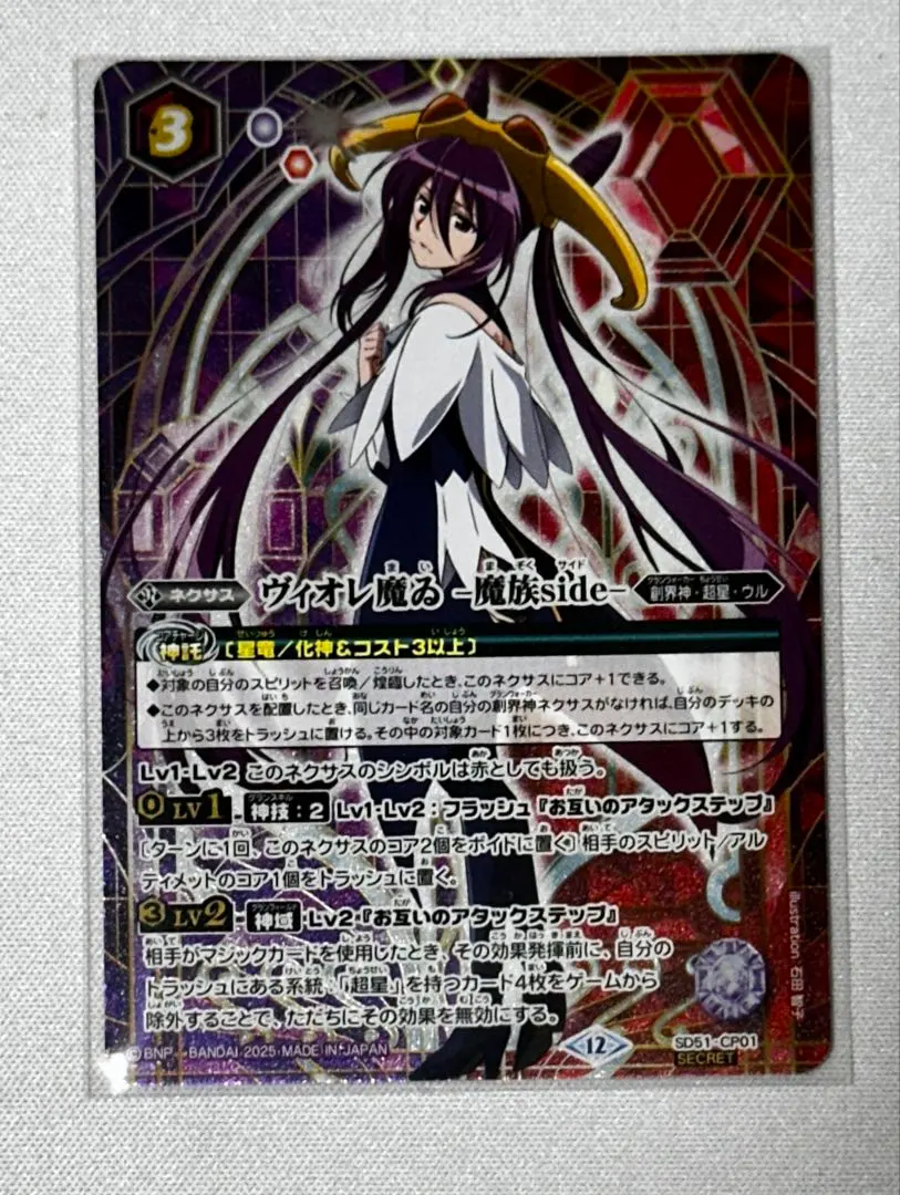 2026年最新】ヴィオレ魔ゐ スリーブの人気アイテム - メルカリ