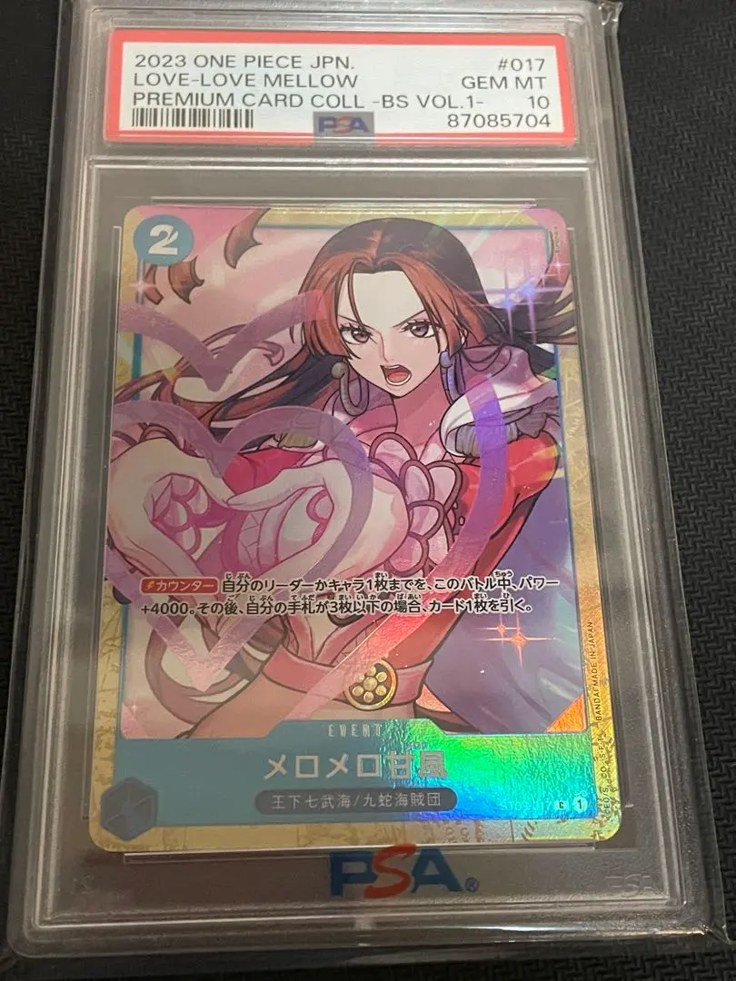 2026年最新】メロメロ甘風 psa10の人気アイテム - メルカリ