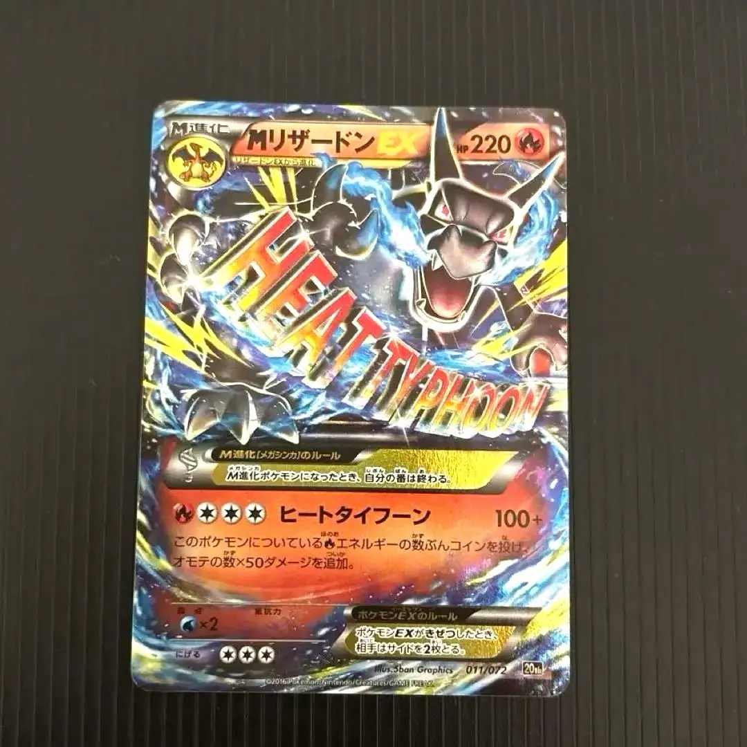 2026年最新】mリザードンex ヒートタイフーンの人気アイテム - メルカリ