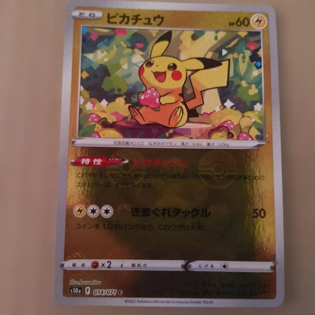 2026年最新】ピカチュウ モンスターボールミラー エラーの人気アイテム