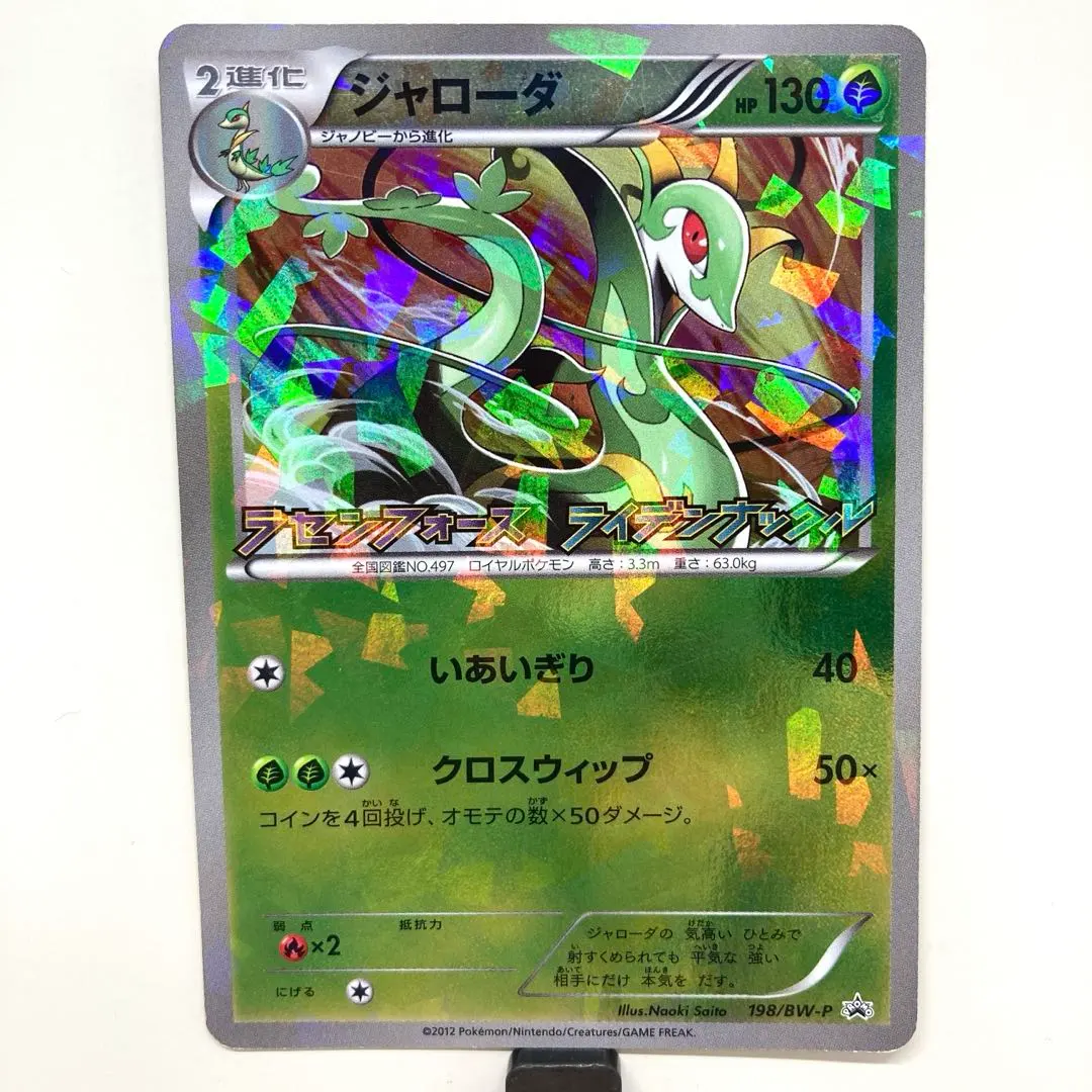 2026年最新】ジャローダ プロモの人気アイテム - メルカリ