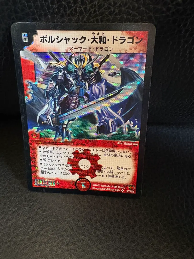 2026年最新】ボルシャック 大和 ドラゴン シークレットの人気アイテム