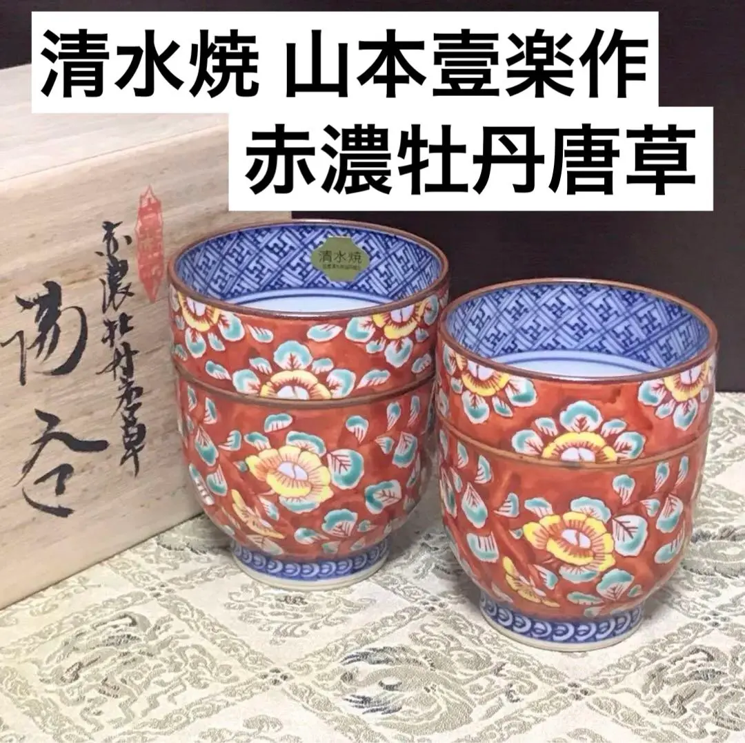 2026年最新】平安壹楽の人気アイテム - メルカリ