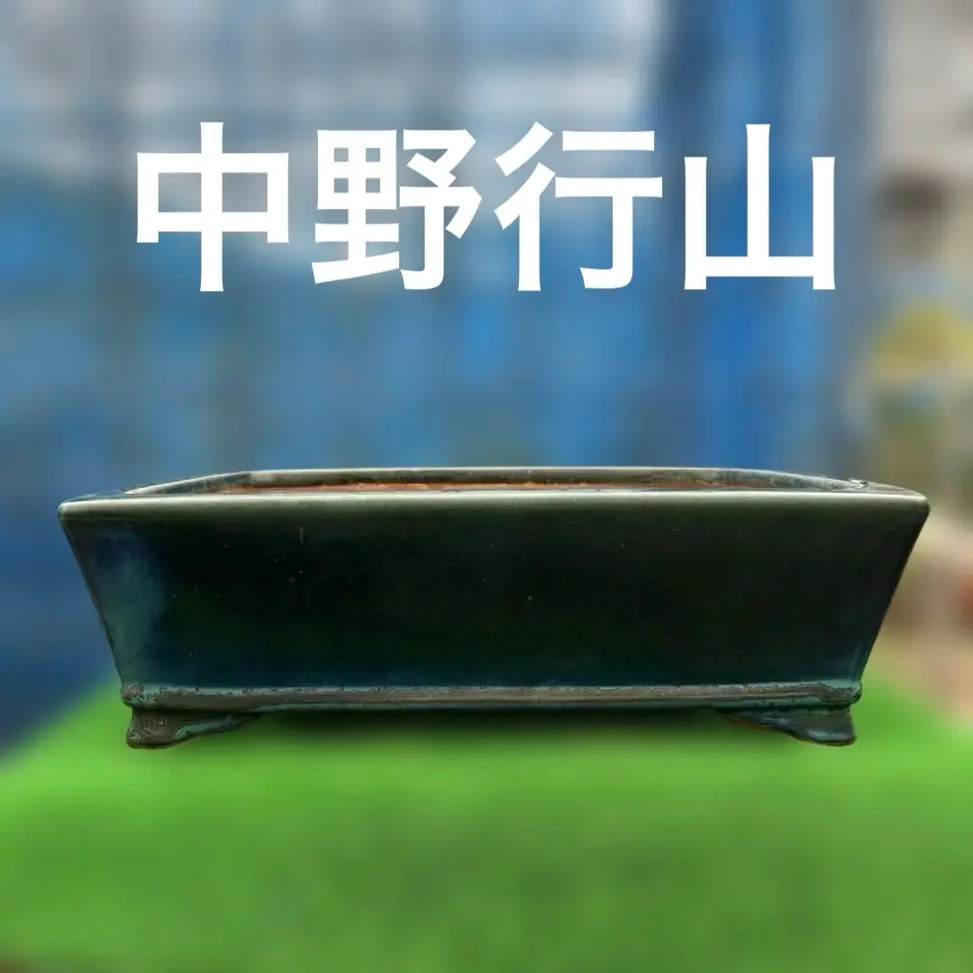 2026年最新】中野行山の人気アイテム - メルカリ
