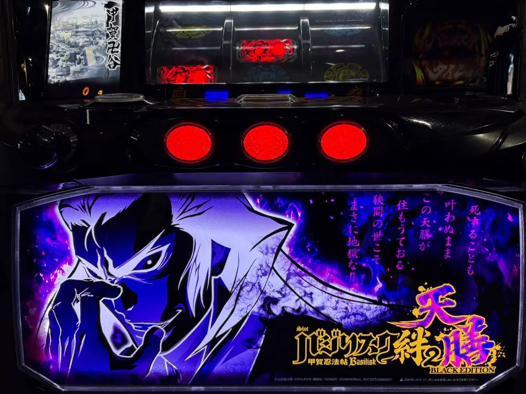 2026年最新】バジリスク絆2 実機の人気アイテム - メルカリ