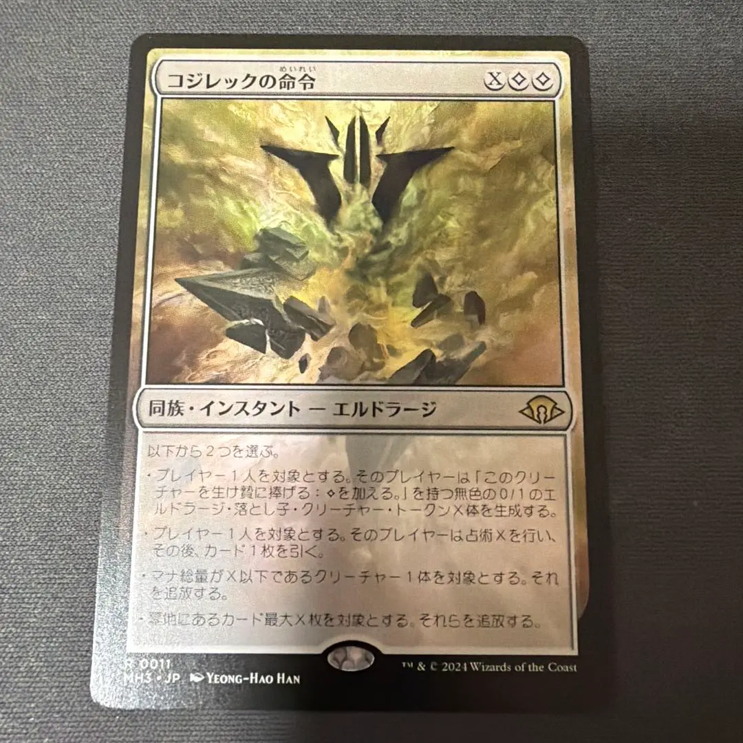 2026年最新】コジレックの命令の人気アイテム - メルカリ