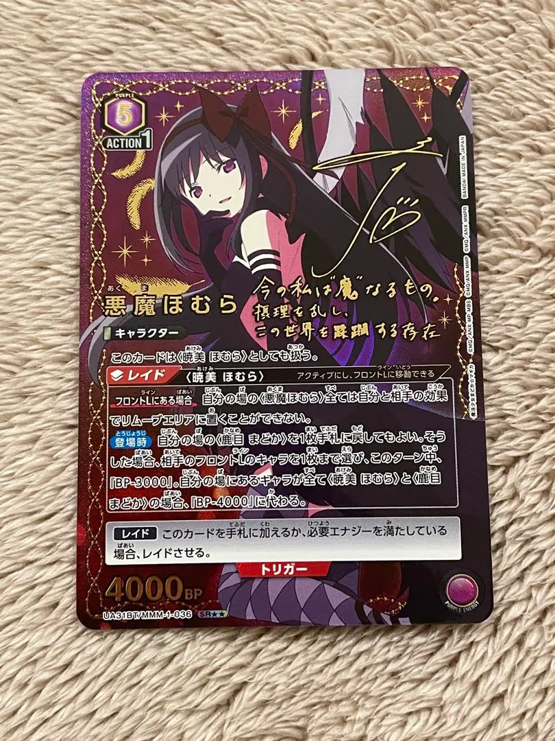 2026年最新】悪魔ほむら ユニオンアリーナの人気アイテム - メルカリ