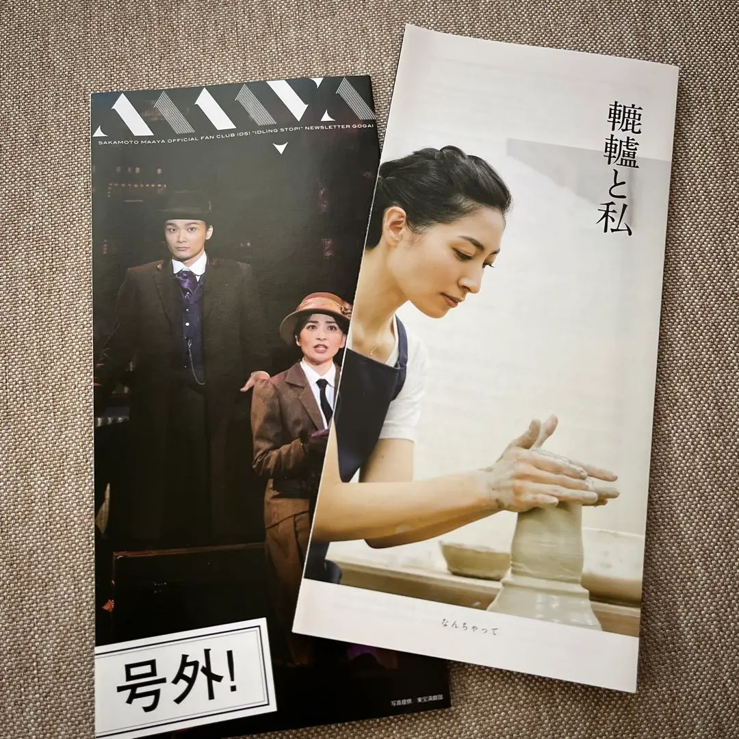 2026年最新】IDS 坂本真綾の人気アイテム - メルカリ