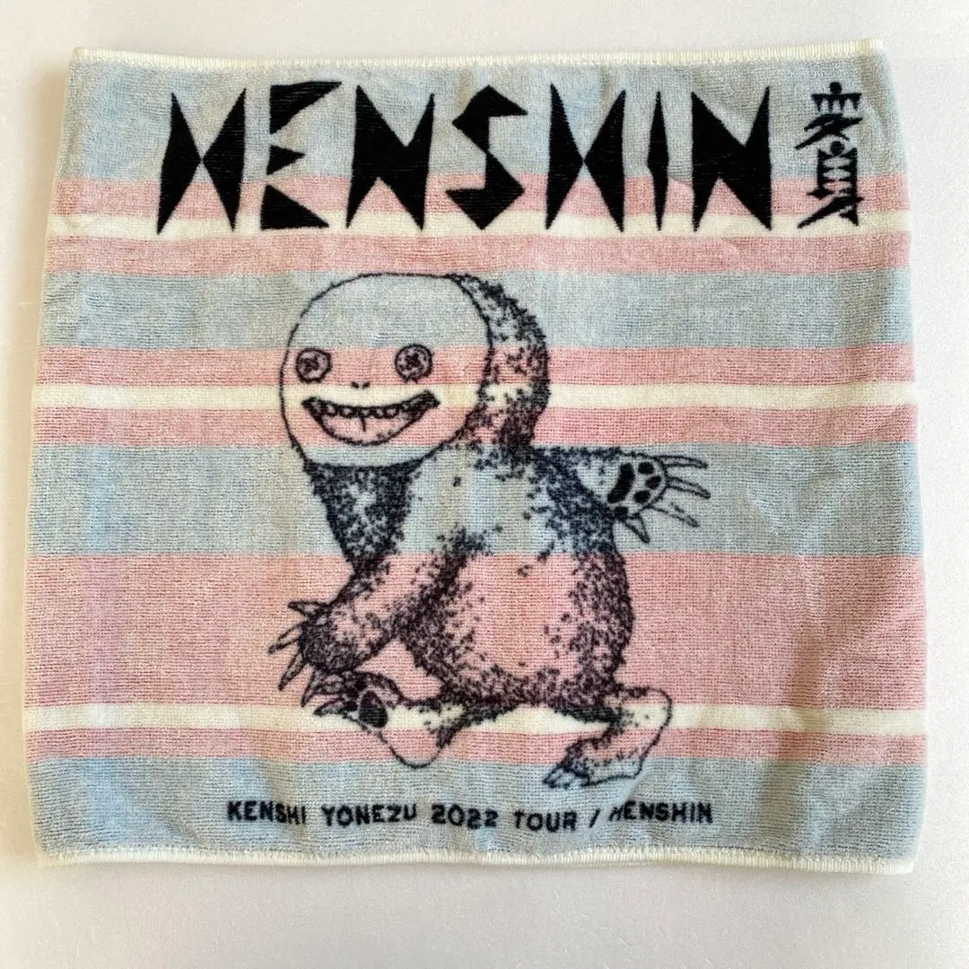 2026年最新】米津玄師 帰りの会 タオルの人気アイテム - メルカリ