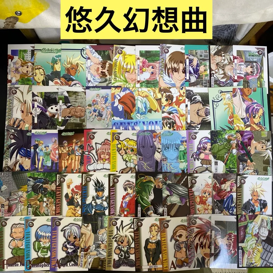 2026年最新】悠久幻想曲トレーディングカードの人気アイテム - メルカリ