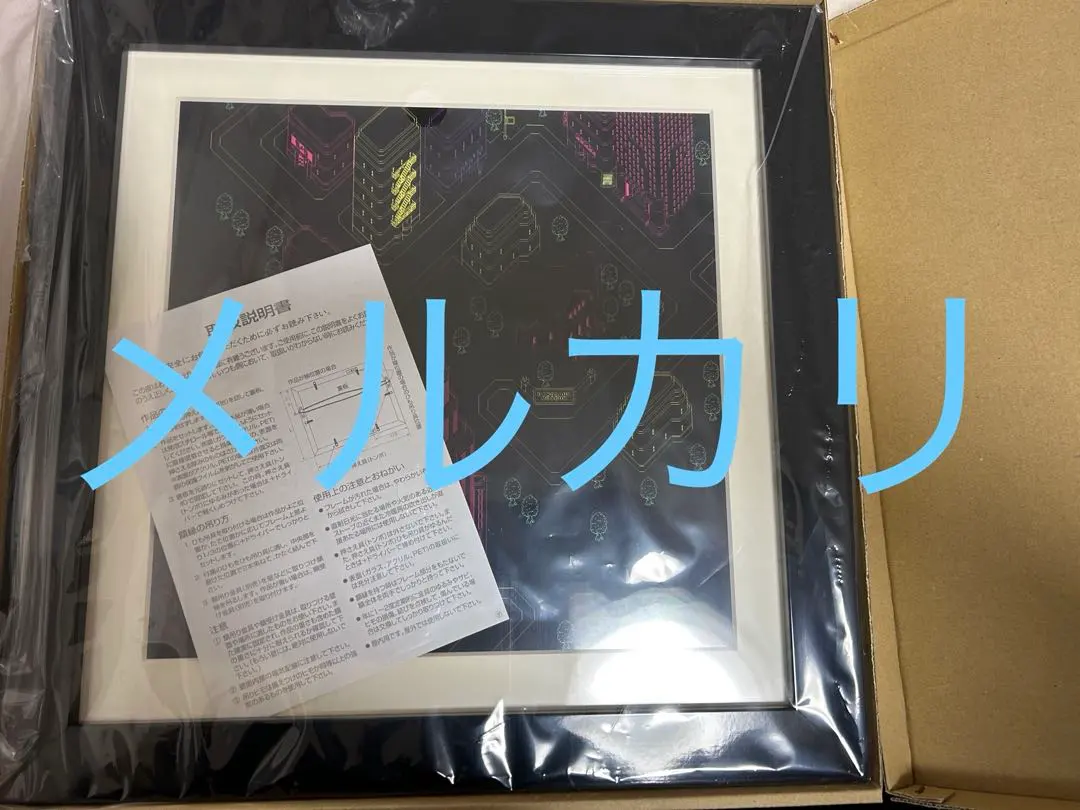 2026年最新】mother2 レプリカスクリーンの人気アイテム - メルカリ