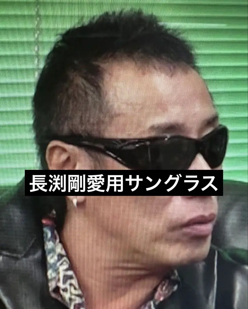 2026年最新】長渕剛 着用サングラスの人気アイテム - メルカリ