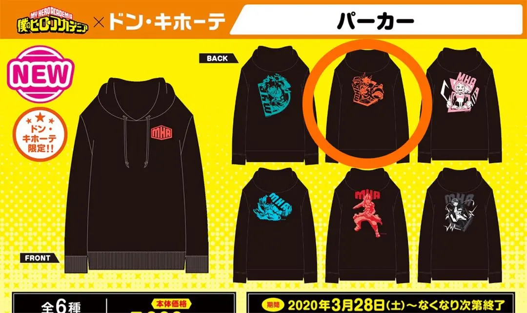 2026年最新】ドンキ ヒロアカ パーカーの人気アイテム - メルカリ