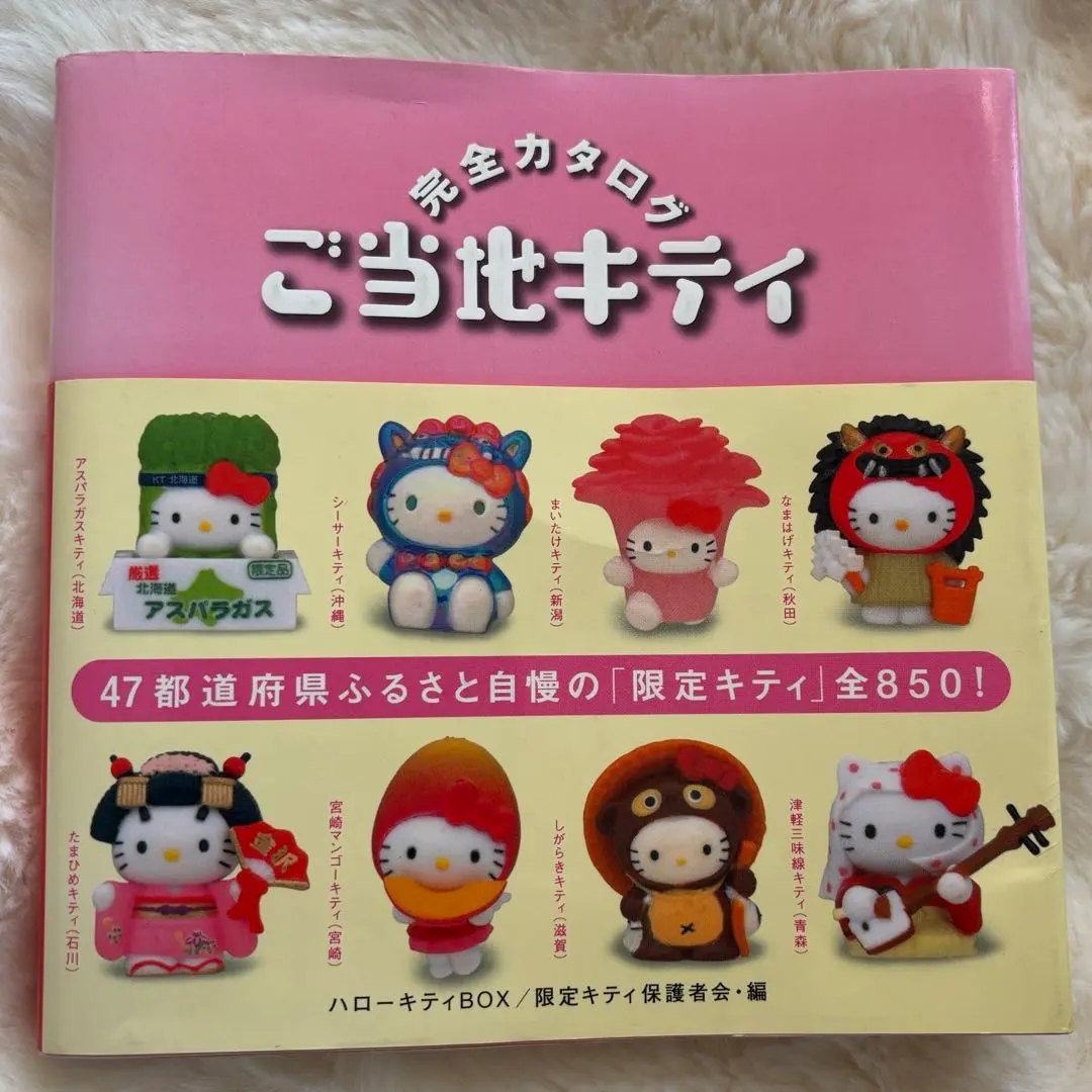 2026年最新】ご当地キティ完全カタログの人気アイテム - メルカリ