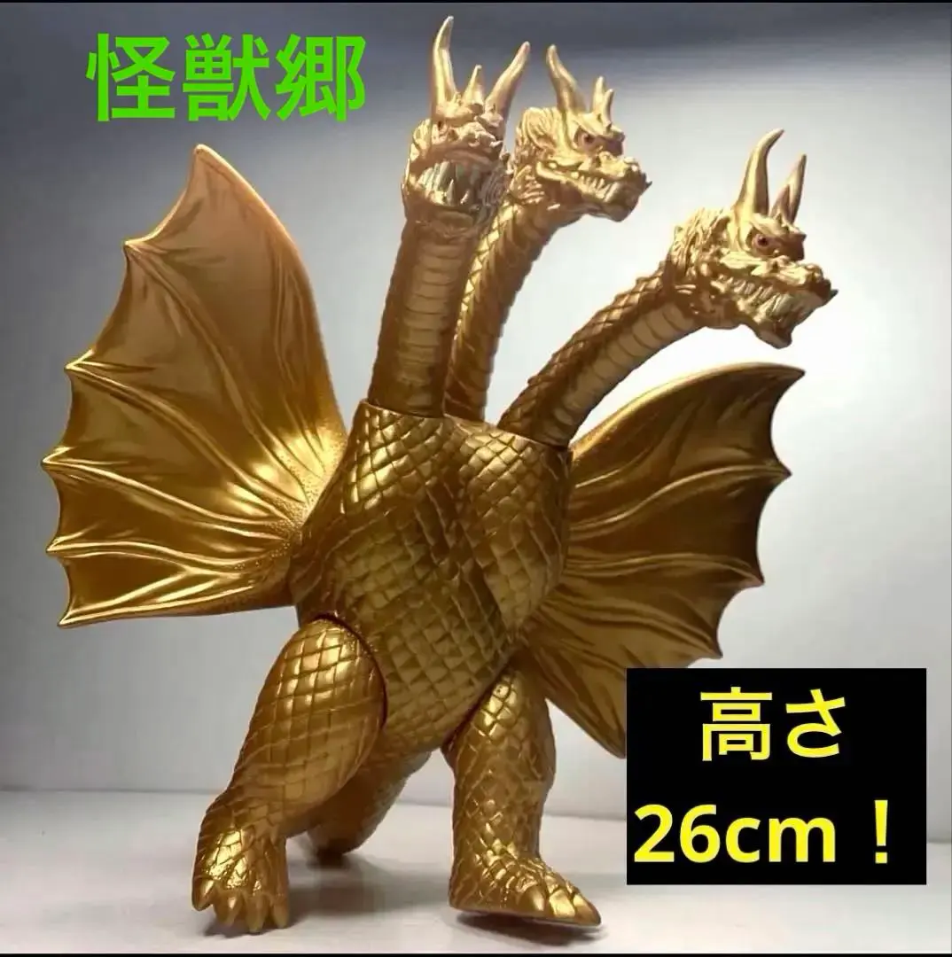 2026年最新】怪獣郷 キングギドラの人気アイテム - メルカリ